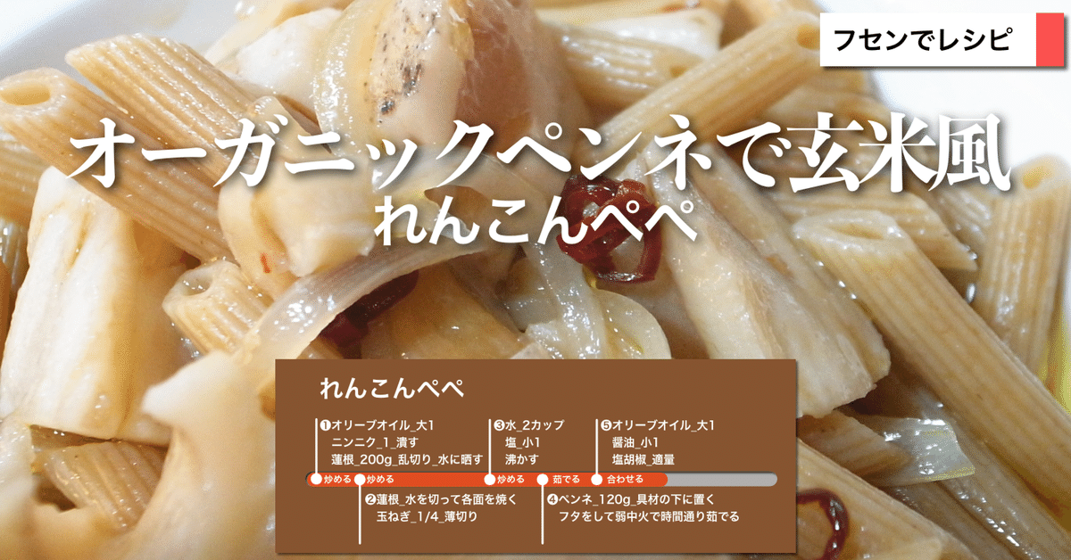 れんこんページ れんこんぺぺ｜sawadaFUSEN