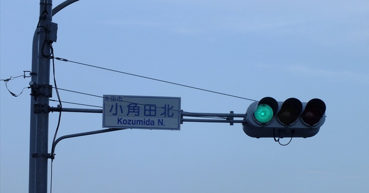 太田-309】太田市小角田町「小角田北」にある日信金属丸形