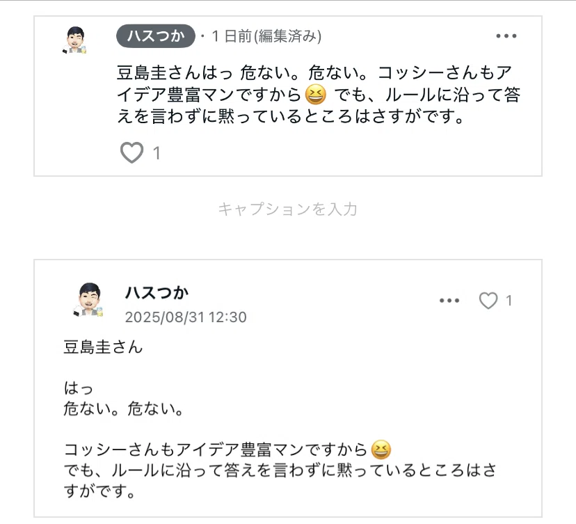 noteのコメント欄。 だいぶ変わっちゃいましたね〜 後のコメントが上に