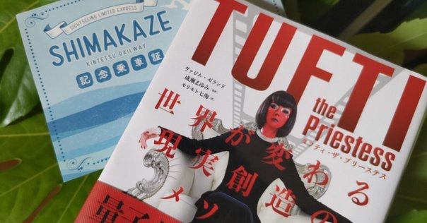 読書感想】［振り子の法則］リアリティ・トランサーフィンの法則