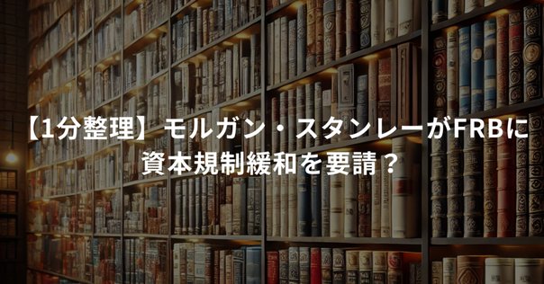 新版　デラウェア会社法　絶版 M&P LEGAL NEWS ALERT #25：企業法グローバルスタンダードとして