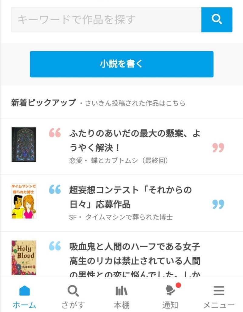 小説メモ 慣れよ やもりじゅんこ Note 小説メモ 慣れよ やもりじゅんこ Note