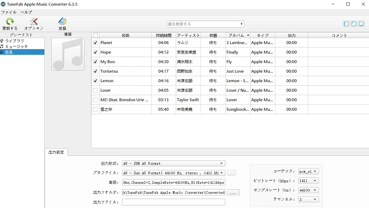 Apple Musicの曲をダウンロードし 永久に保存 夏あめ Note