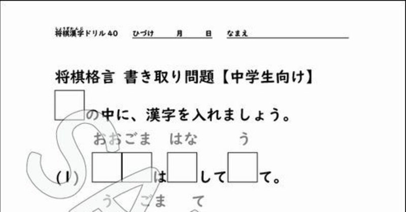 当面は無料 将棋漢字ドリル 03 すわけいこ Note