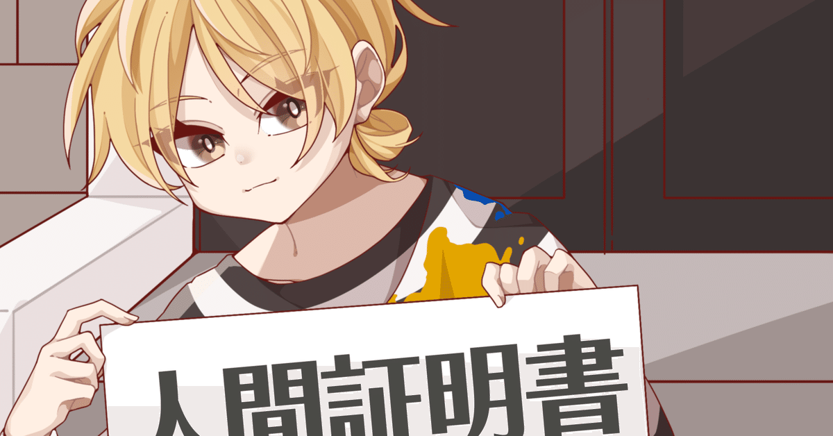 ボカコレの健全化｜カッシー / 歌い手系ボカロP