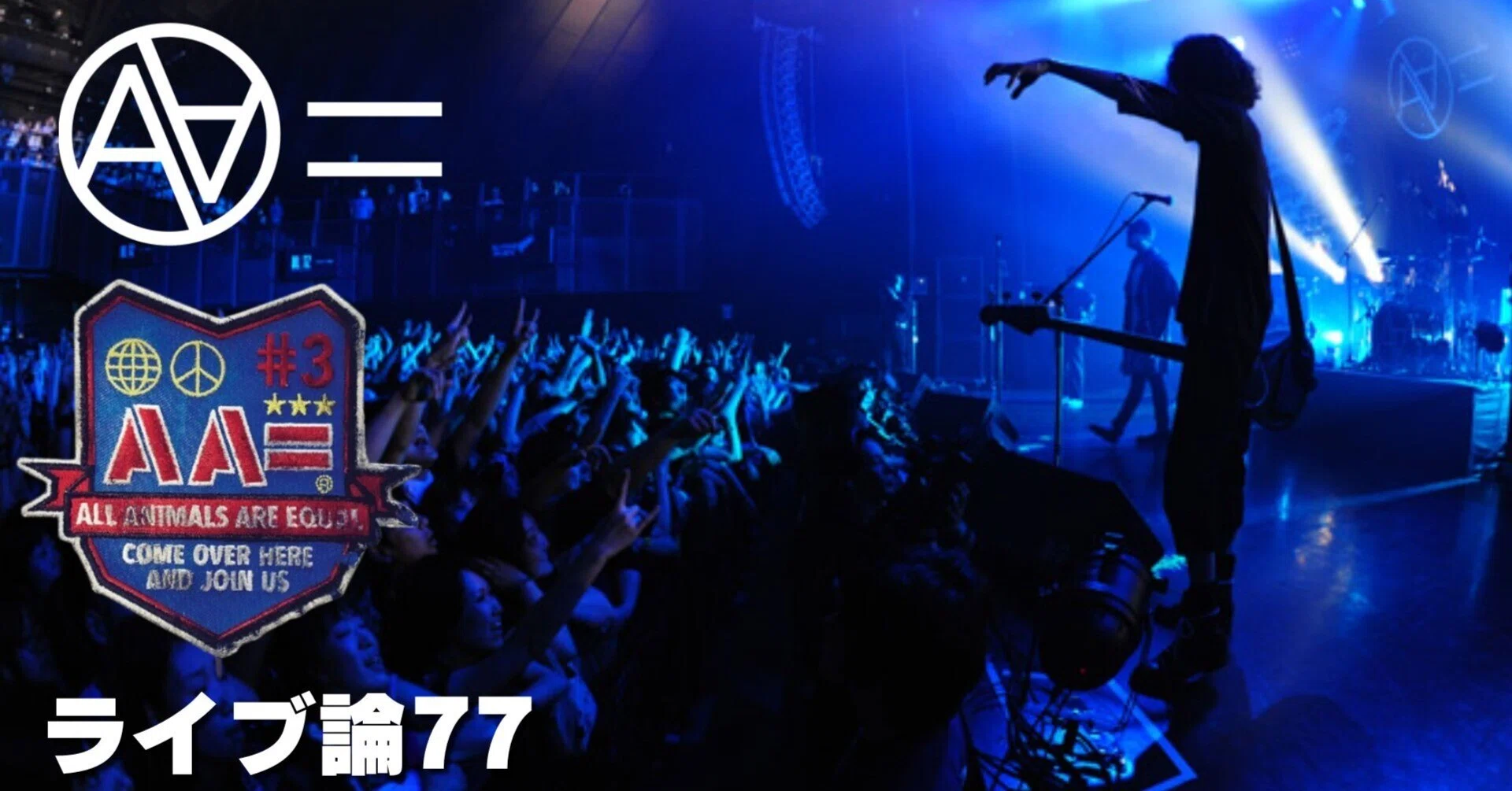 1277 Live Theory 77 | TOUR #3 FINAL 2012.5.10 Akasaka BLITZ (AA