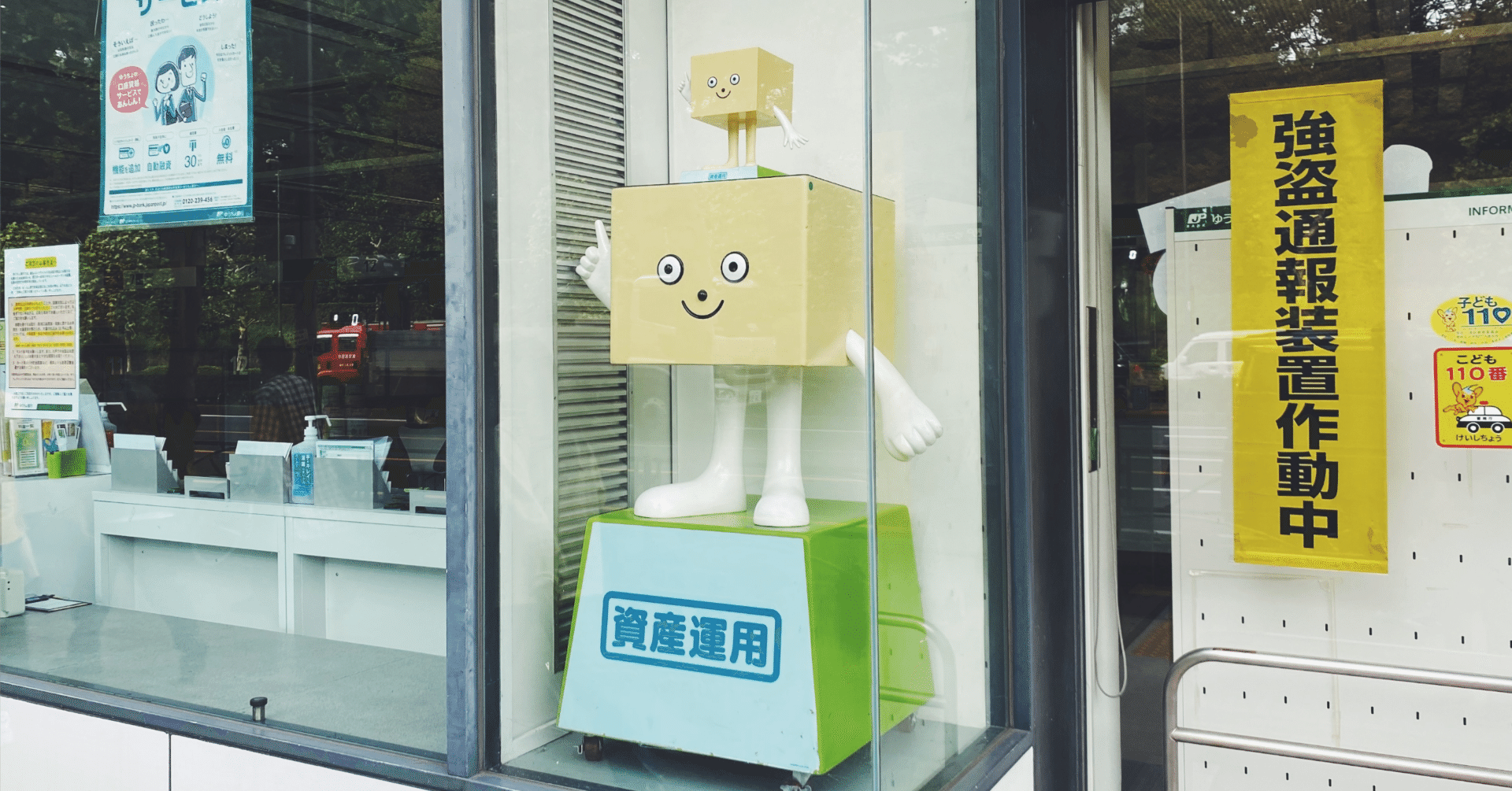 ゆうちょとメガバンクが切り開く！デジタル通貨で変わるあなたの未来｜やんうぇんりー【フォロバ100%】