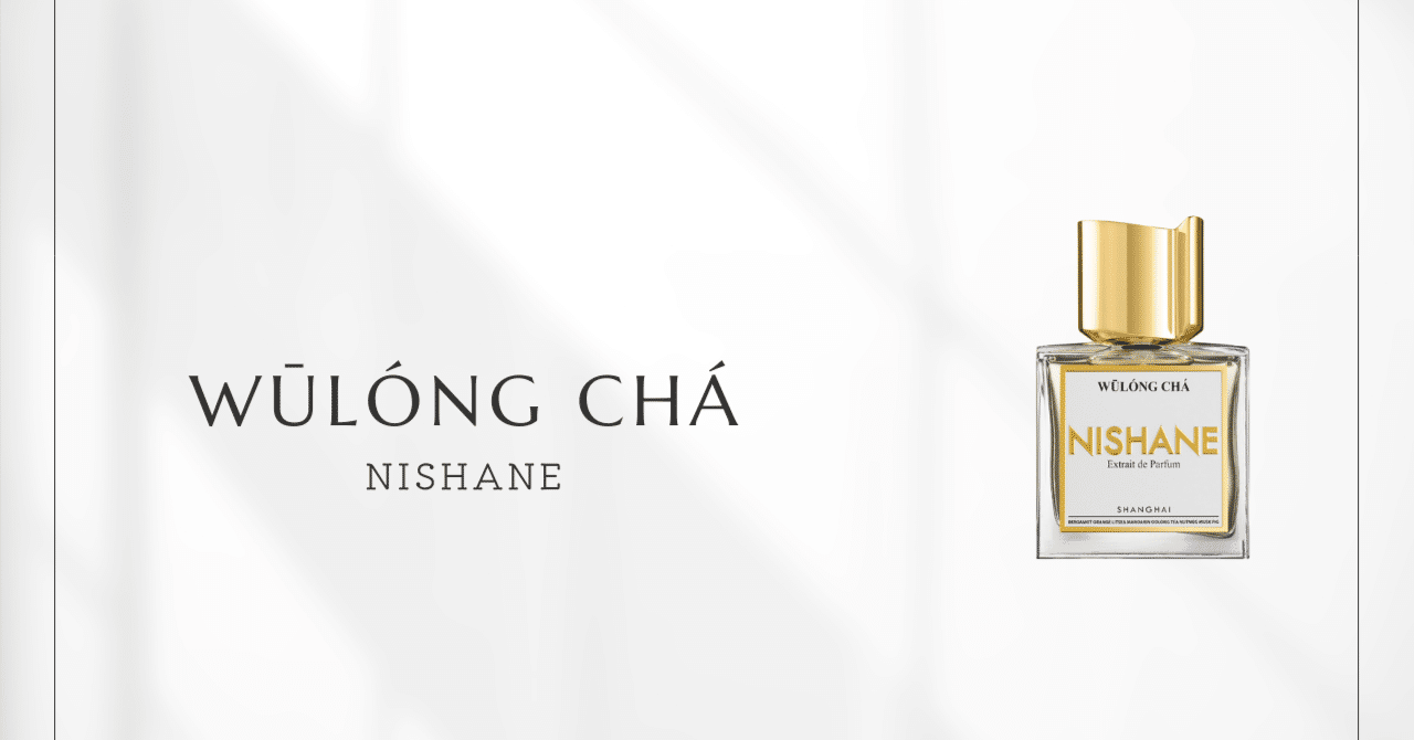 ウーロンチャ（ニシャネ）｜唯一無二のティーフレグランス｜香水メモ