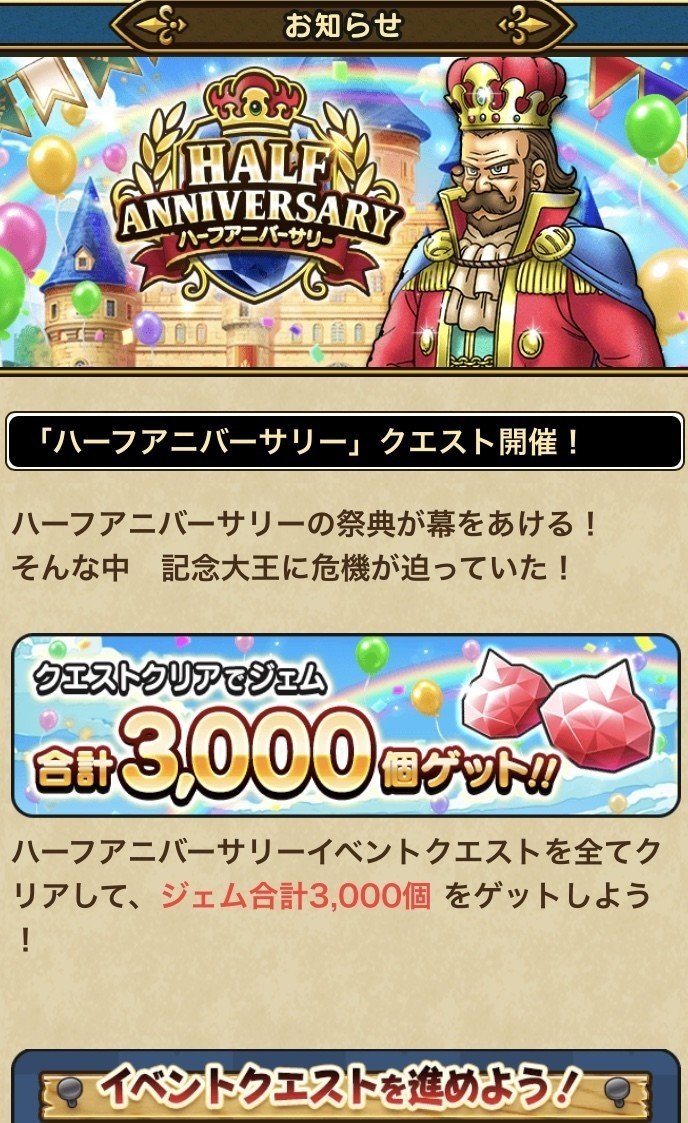 ドラクエウォークでソシャゲ初課金してみた Showgorock Note ドラクエウォークでソシャゲ初課金してみた Showgorock Note