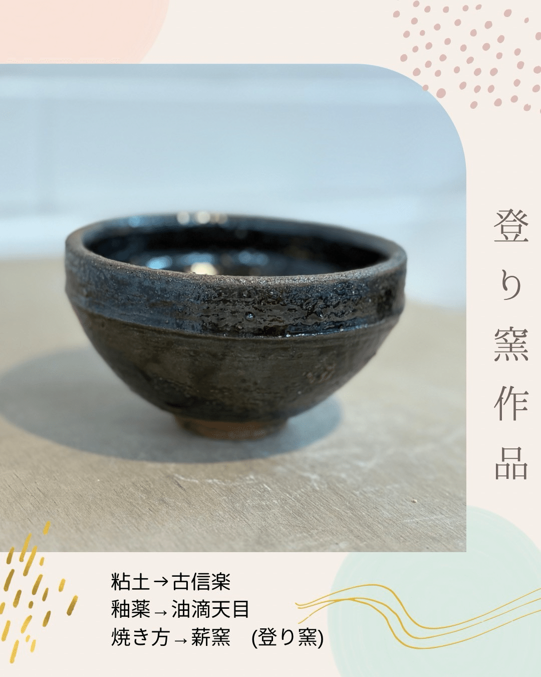 【海】古美術品　宋代　天目茶碗 海】古美術品 宋代 天目茶碗 宋時代 中国 天目茶碗 - akiya-antiques