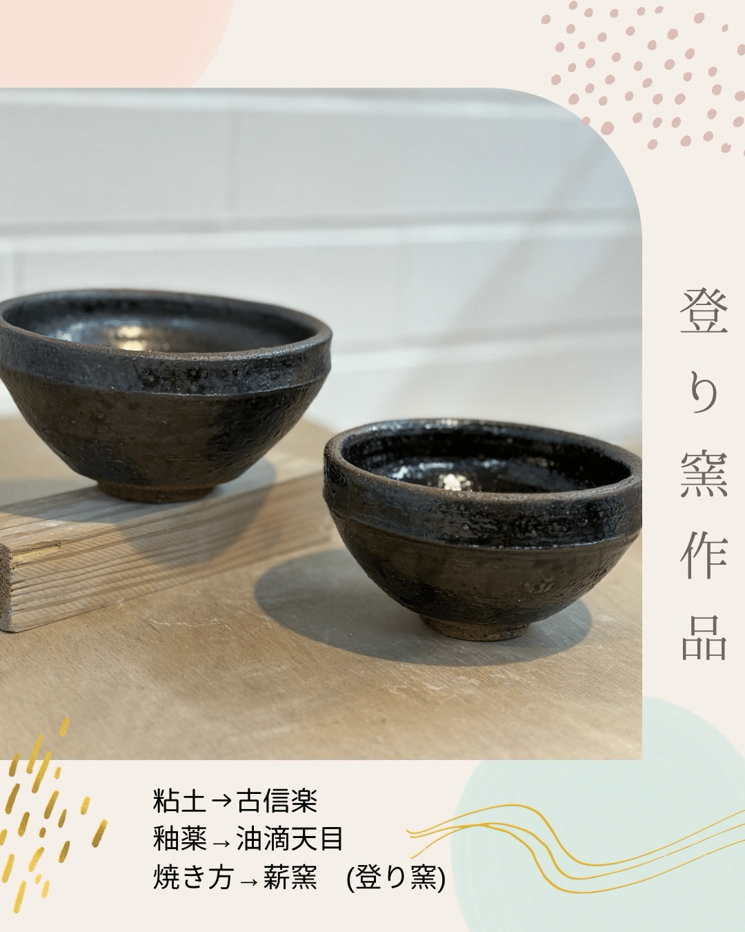 千年の時を超えて。空海も愛した「幻の天目茶碗