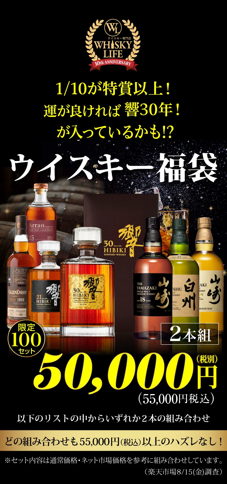 ウイスキー　福袋‼️ ウィスキー福袋】55000円のウィスキー福袋を買ってみました！｜カフェ