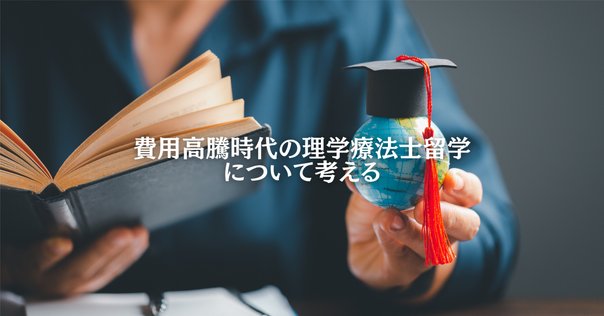 【最終値引】理学療法　教科書　19点セット 最終値引】理学療法 教科書 19点セット リハビリ PT OT ST