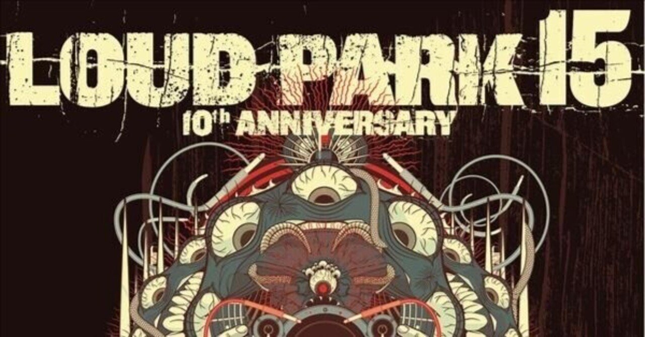 LOUD PARK 15の思い出｜さかいおき