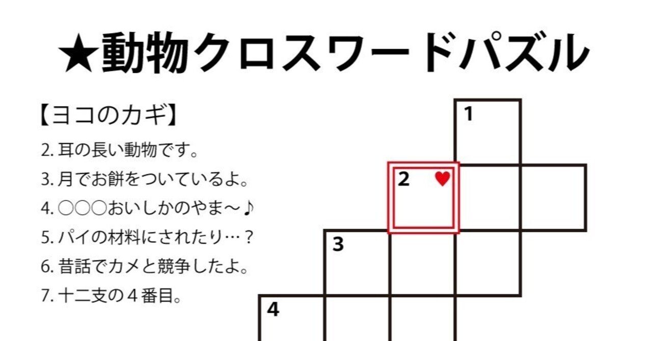 動物クロスワードパズル｜Cat lover