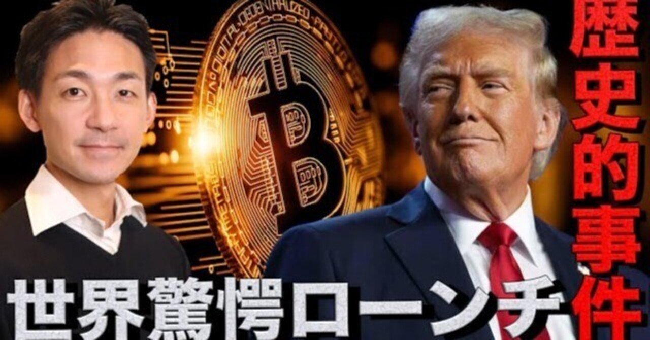 仮想通貨市場に激震！4.5兆円規模のミームコイン登場、イーサリアムに資金殺到の理由とは？｜駒瀬元洋 | 経営者・事業責任者の右腕として伴走支援