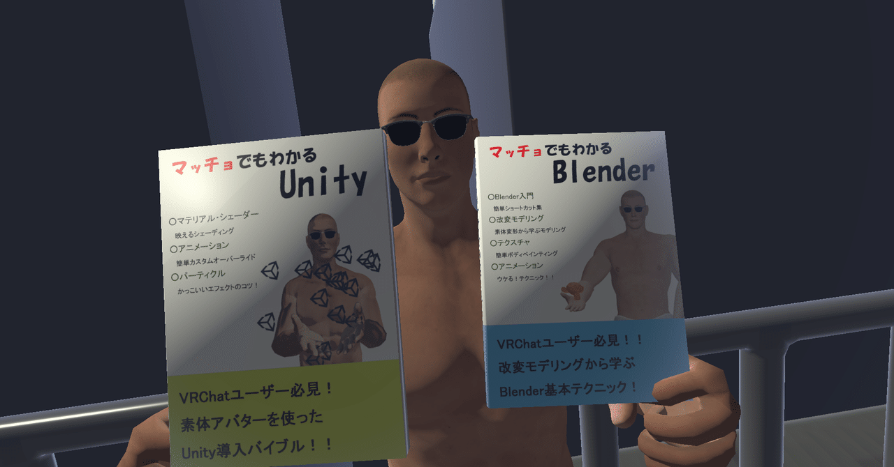 マッチョでもわかるblender 基本操作1 Kageji Note
