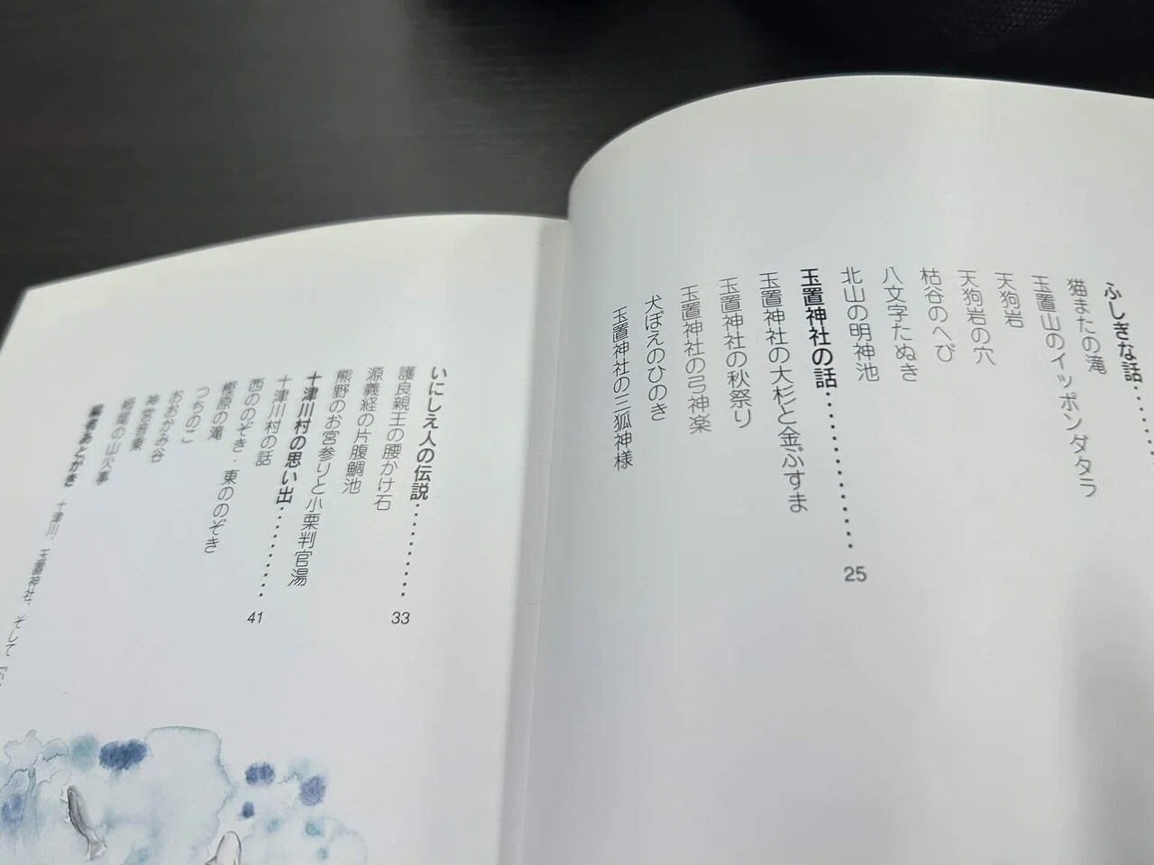 【中古】 十津川むかし語り 今日読んだ本】十津川むかし語り(松実直清著)｜遊月の日々これ好日なり