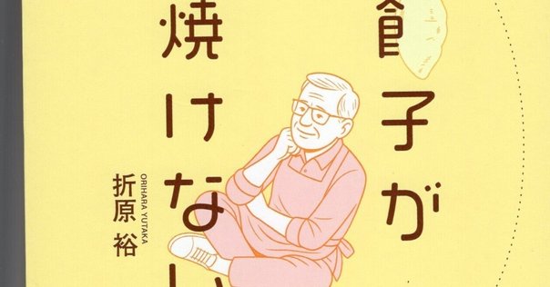 出版掲載＞感染症診療の掟 岡本 耕先生｜東京科学大学 統合臨床