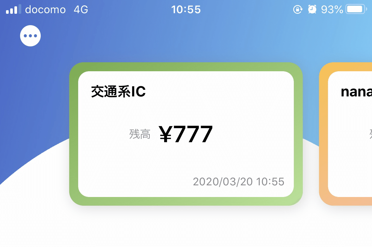Icカードの残高がわかるアプリで Suicaの残高調べた結果がコチラ 独爺てりぃ Note