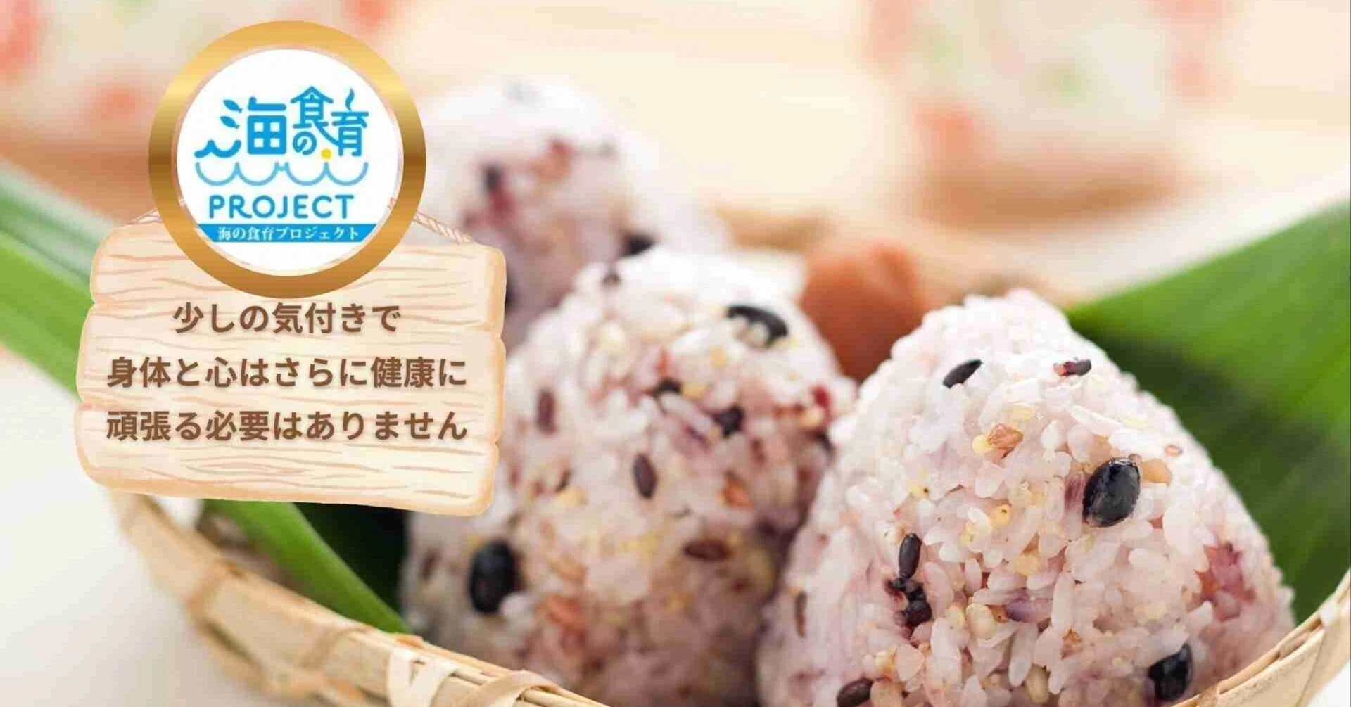 健康・医学 ONIGILI Gut-Health Lunch with Fermented Brown Rice Onigiri: The nutty