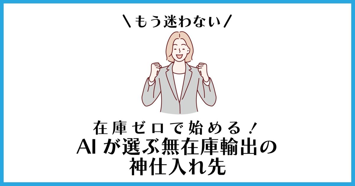 (まとめ買いで送料無料適当な物でも説明に説明あり‼️ Amazon「おすすめ出品の要件を満たす出品はありません」と表示