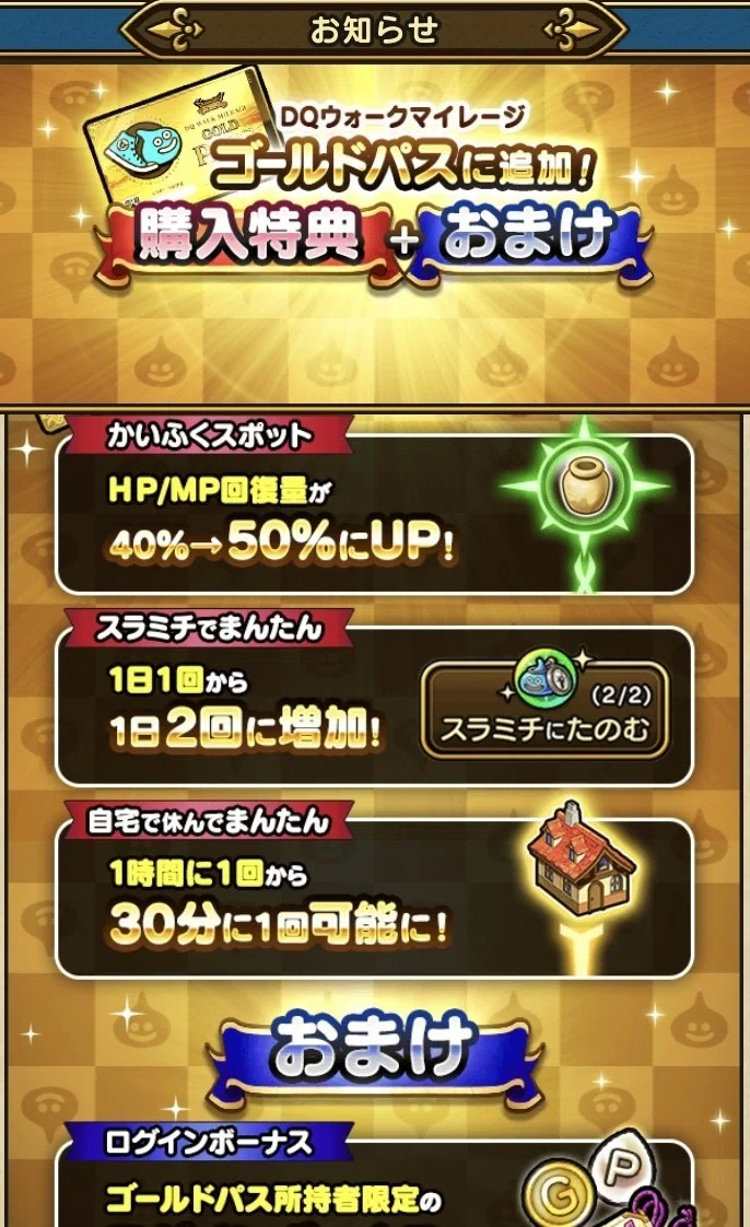 ドラクエウォークでソシャゲ初課金してみた Showgorock Note
