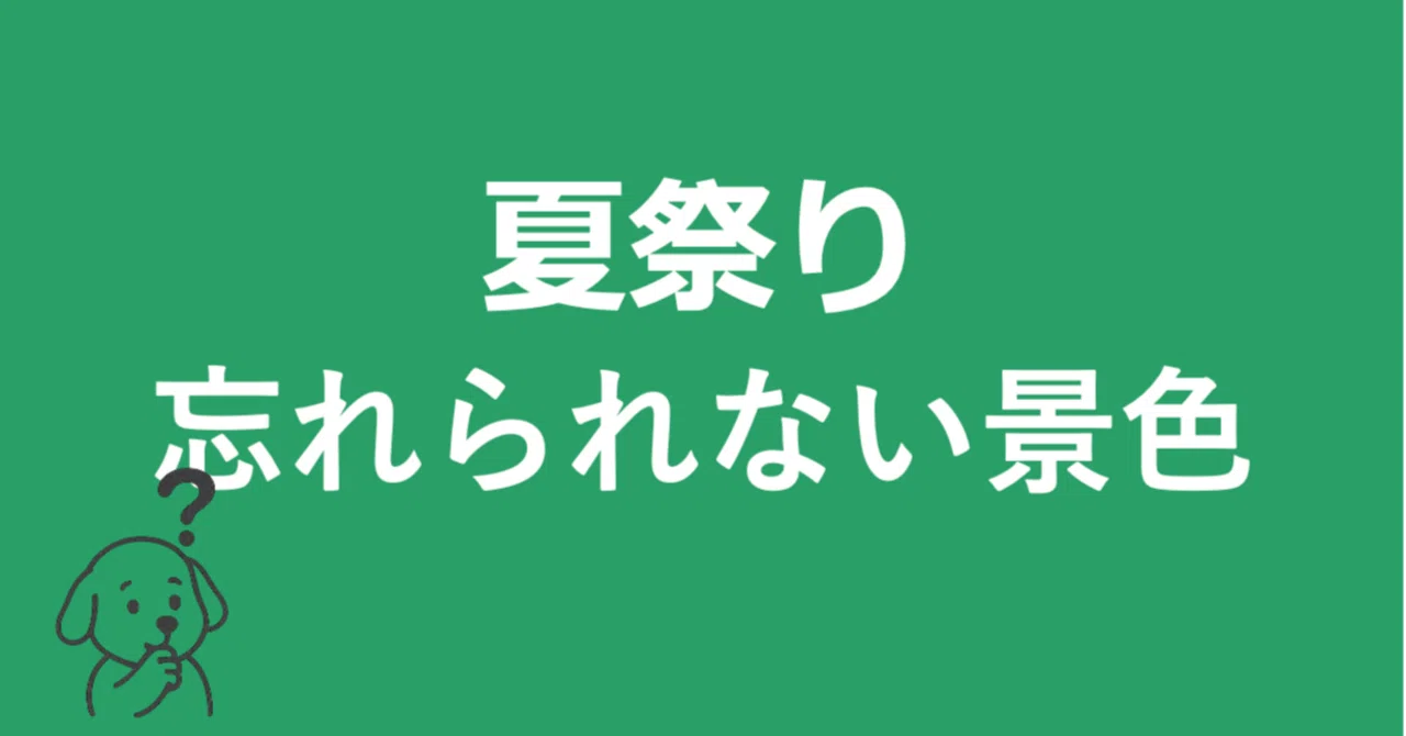 見出し画像