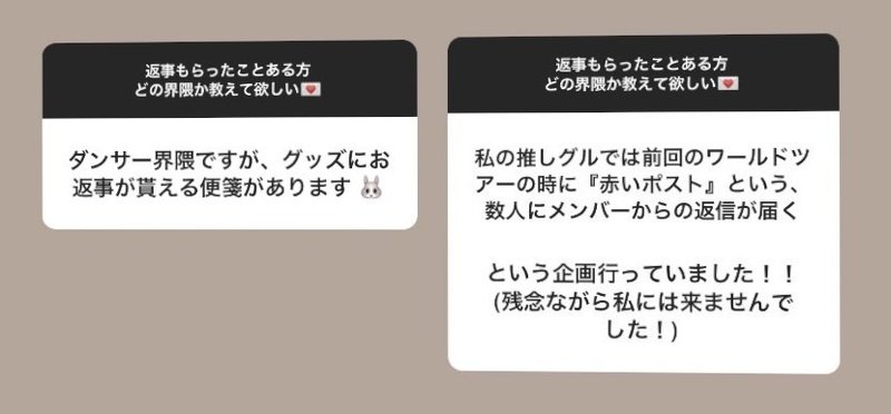 ファンレターの返事をもらったことはありますか 𝗤𝗨𝗡 オタ活応援メディア Note ファンレターの返事をもらったことはありますか 𝗤𝗨𝗡 オタ活応援メディア Note