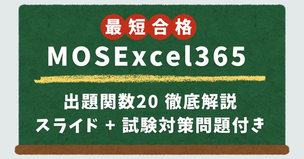 ユーキャン MOS 合格対策講座 MOS合格対策講座 ユーキャン マイクロソフト オフィス