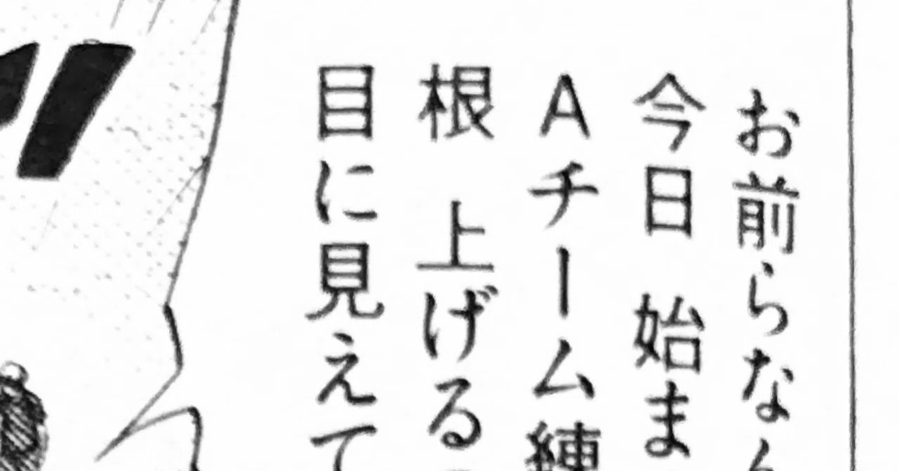 根 を 上げる