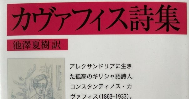 若きパルク／魅惑』ポール・ヴァレリー(みすず書房)｜加藤弘一