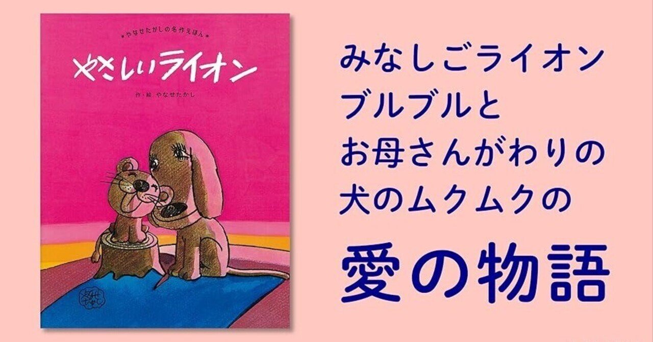 未開封　やさしいライオン リニューアル('70虫プロダクション) やさしいライオン リニューアル('70虫プロダクション) やさしい