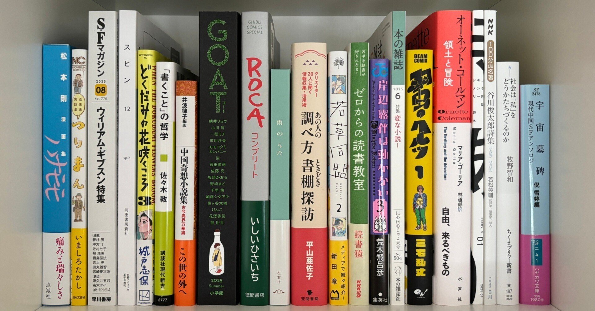 【希少】S.32年1月号『別冊 文藝・川端康成集』／河出書房　古書・古本 俳諧志　初函帯　署名箋付　⁄　加藤郁乎　　[34105]