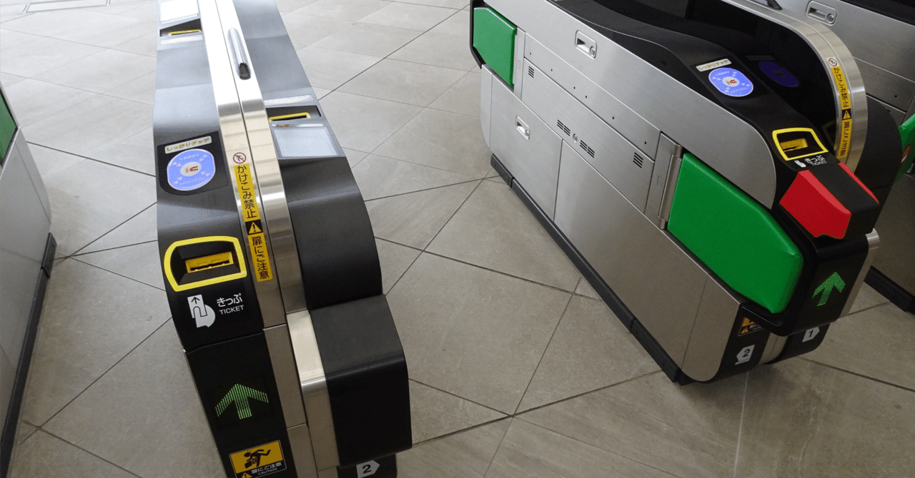 JRの5枚の切符、自動改札機にどう投入する？｜りえぞー。