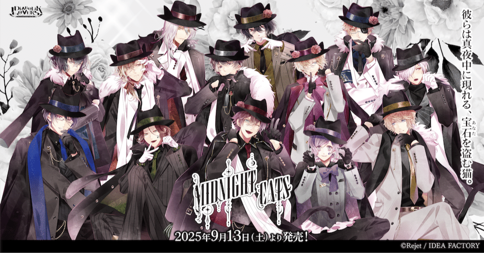 🌹DIABOLIK LOVERS🌹 MIDNIGHT CATS グッズ発売!! ｜Rejet official