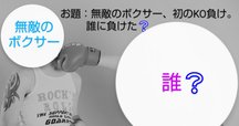 ボクシング 元東洋バンダム級チャンピオン青木勝利 直筆サイン ボクシング 元東洋バンダム級チャンピオン青木勝利 直筆サイン