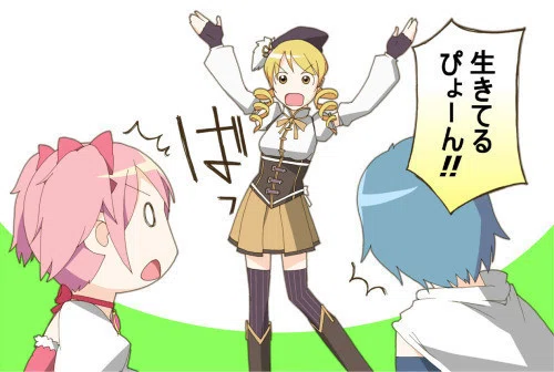 ガールズ百景 M Um U Note