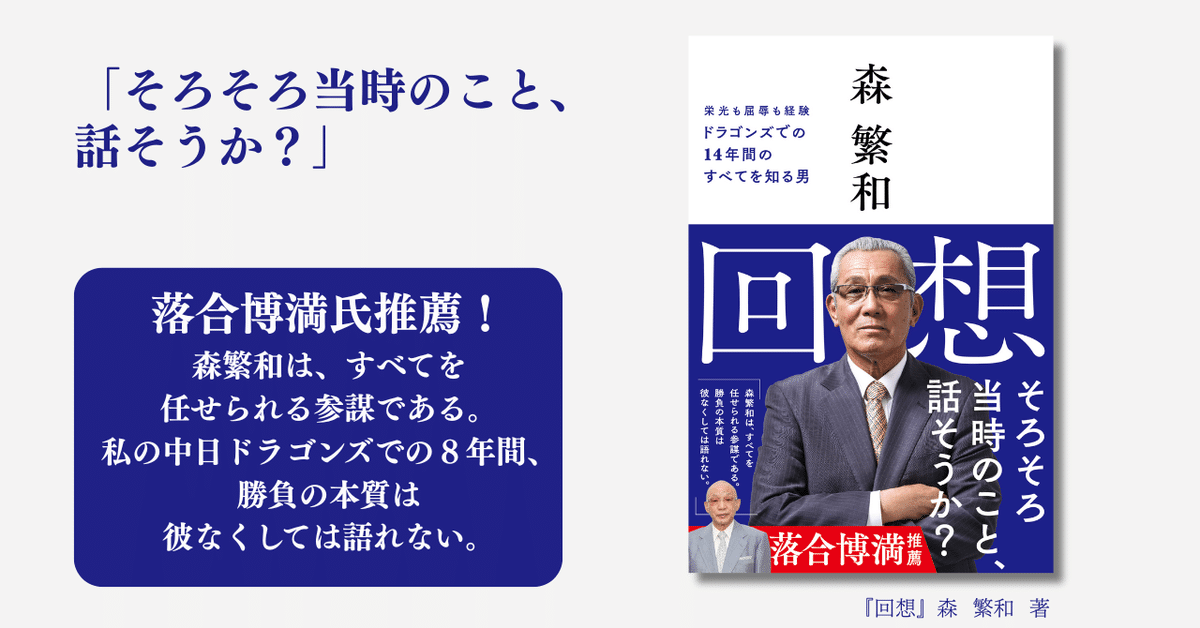落合博満氏 著書10冊セット 落合博満氏 著書10冊セット 落合博満氏 著書10冊セット 楽天市場】