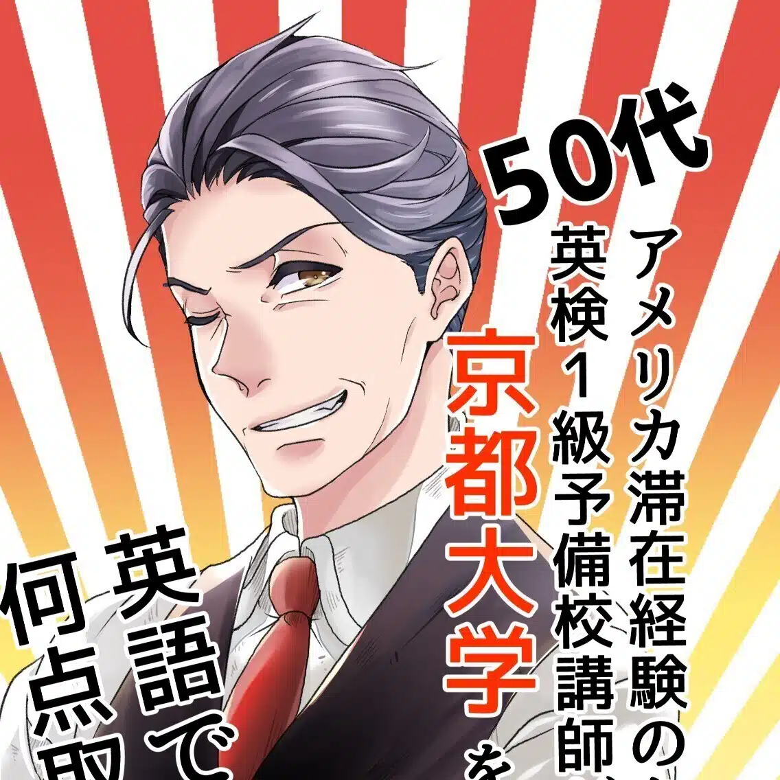 セブン