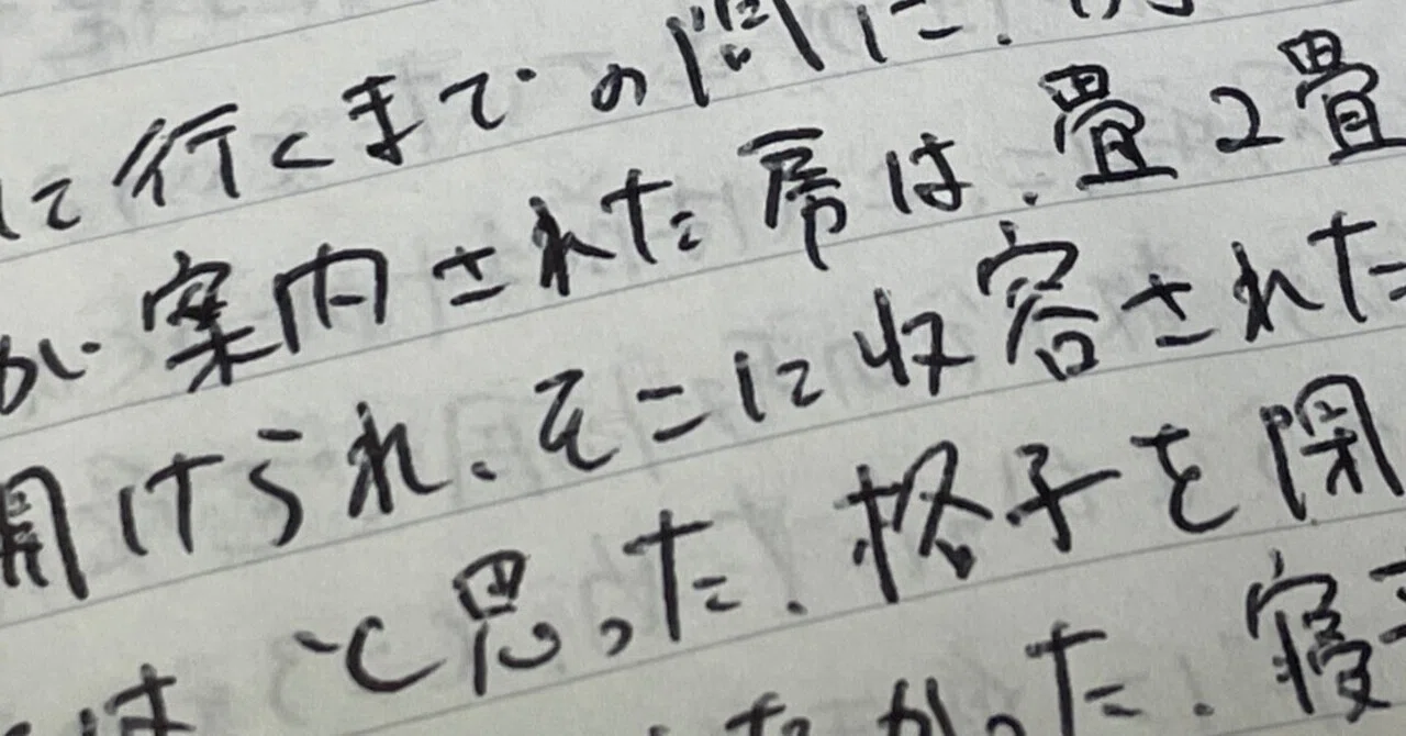 【冤罪日記】大学生の獄中159日間の記録 #9 ～初めての面会～｜たかだか高田