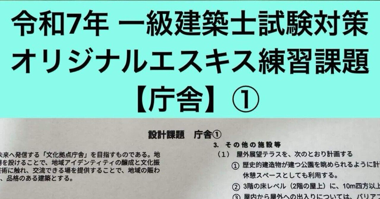 令和5年　建築設備士　第二次試験講習会資料　市街地に建つ図書館 令和5年一級建築士設計製図試験｜「図書館」本試験の講評と解答
