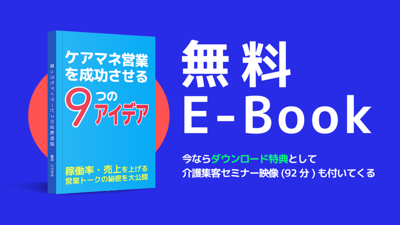 eBookバナー1