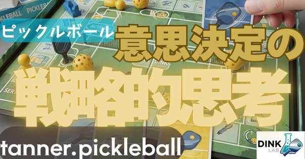 投手育成法 栄冠ナイン育成法）最弱投手がスーパーエースに！誰でもここまで