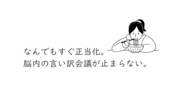 雑談)人間が自己正当化する生き物だからこそ|「からんだ」の中の人