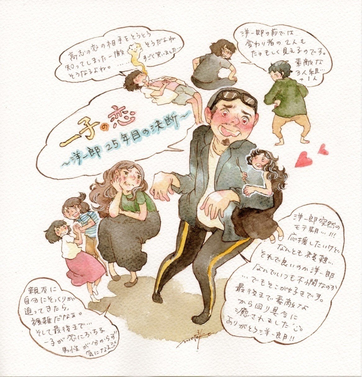 まれレポートsp 後編 元本モトコ Note