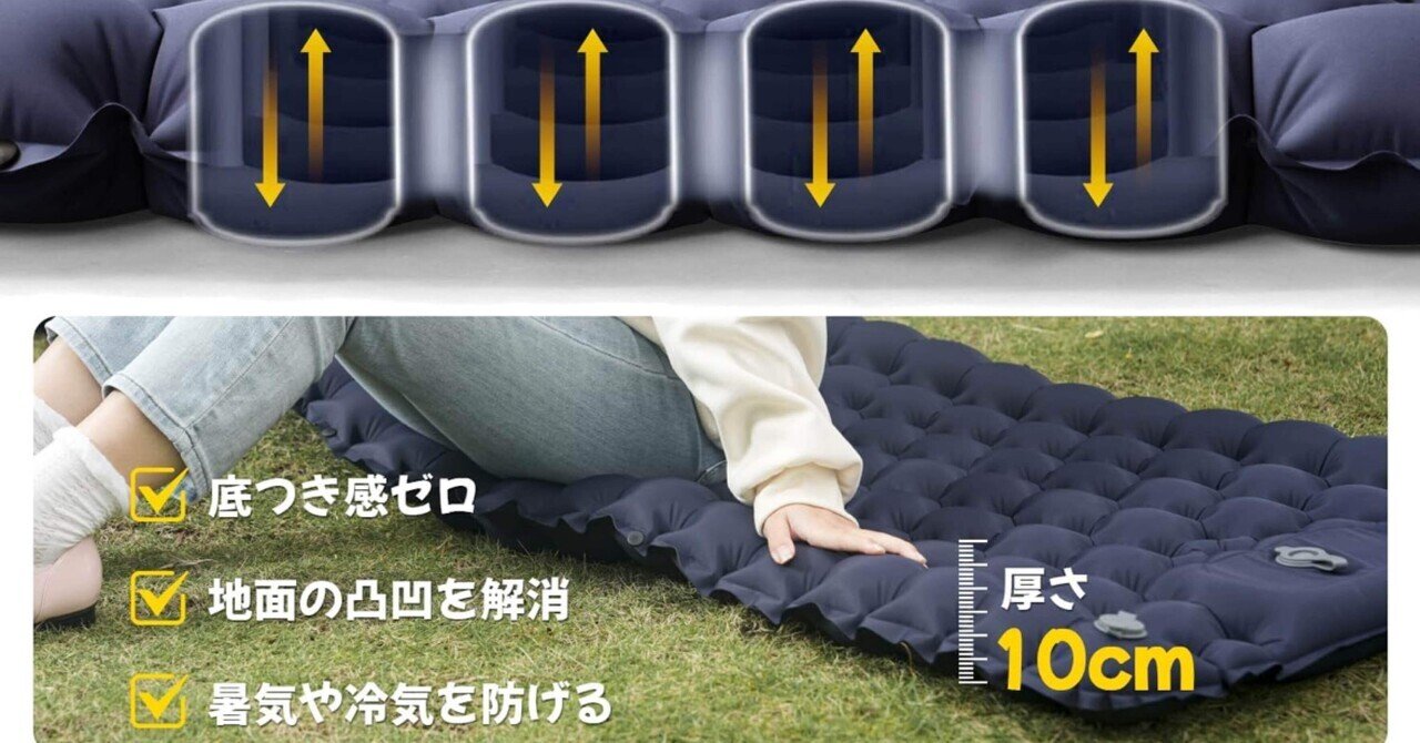 エアーマット キャンプマット高弾性スポンジ 枕付き 超軽量 折り畳みコンパクト 楽天市場】エアーマット キャンプマット【2025 30s膨らむ・10CM