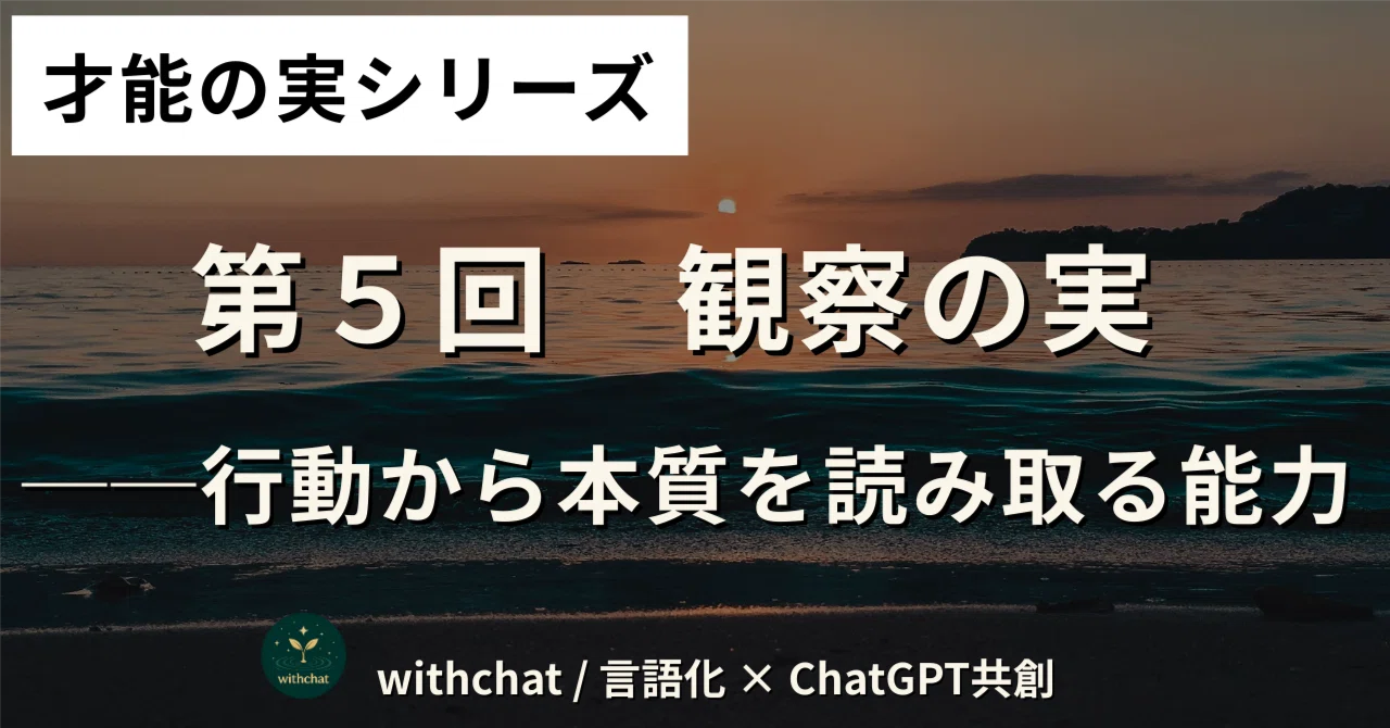 見出し画像