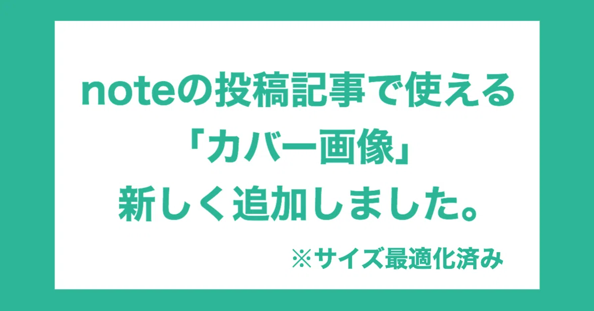 見出し画像
