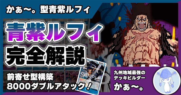 13弾　非公認優勝構築青紫ルフィデッキ　リーダーパラレル 13弾 非公認優勝構築青紫ルフィデッキ リーダーパラレル